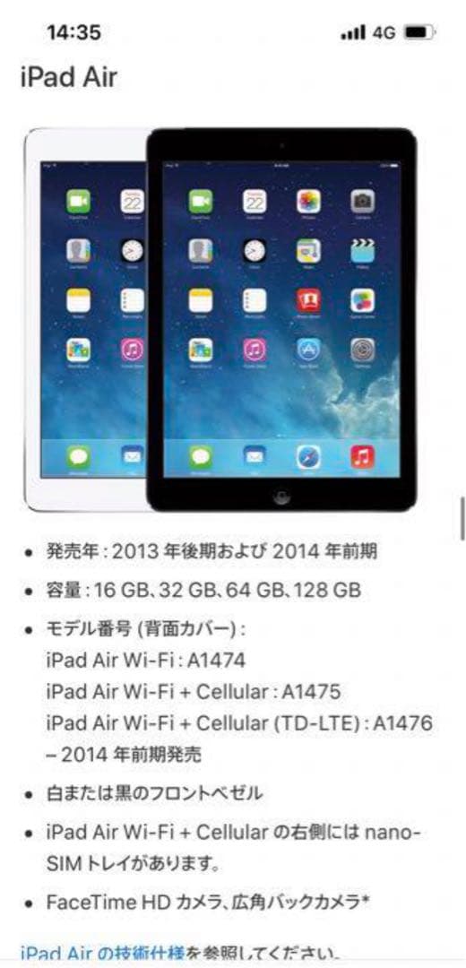 iPad Air 64GB シルバー　au Wi-Fi + Cellular