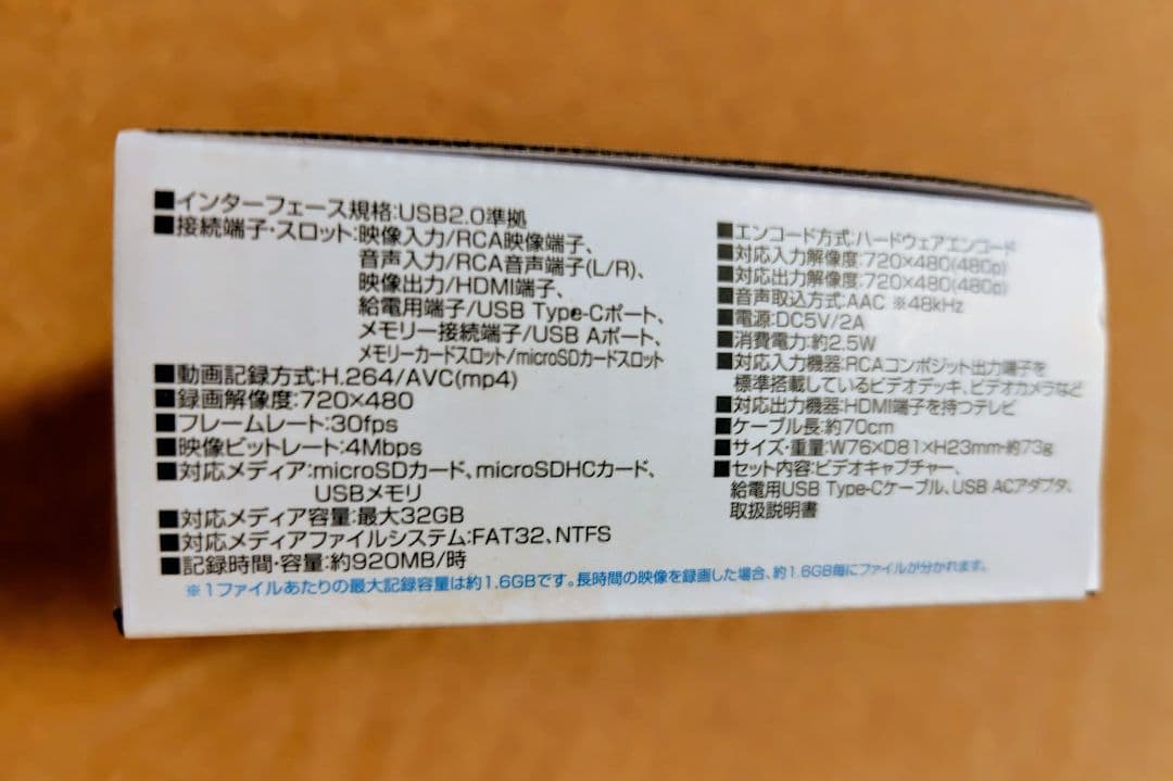 サンワサプライ ビデオキャプチャーボックス 400-MEDI046
