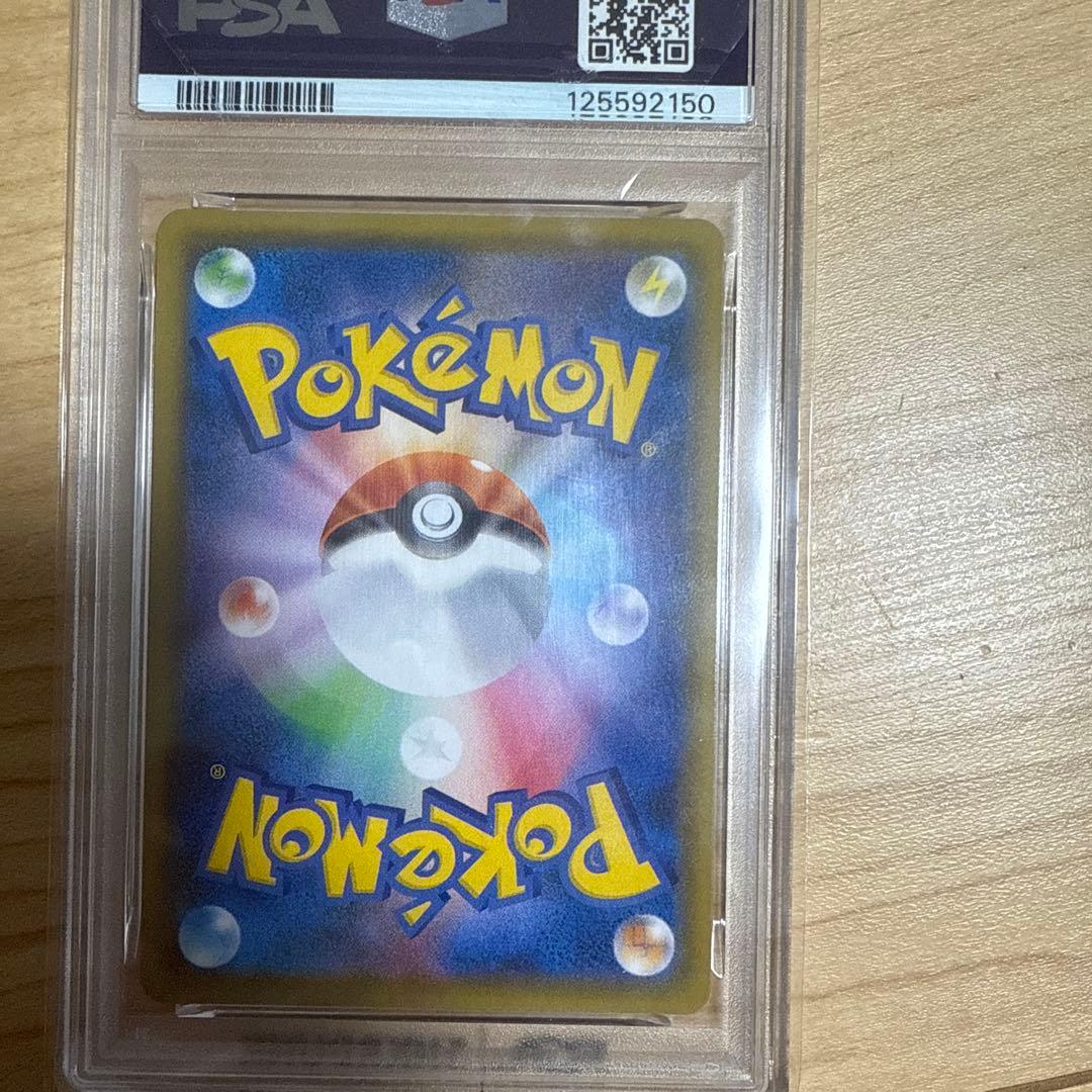 ポケカ　アセロラの予感SR PSA10