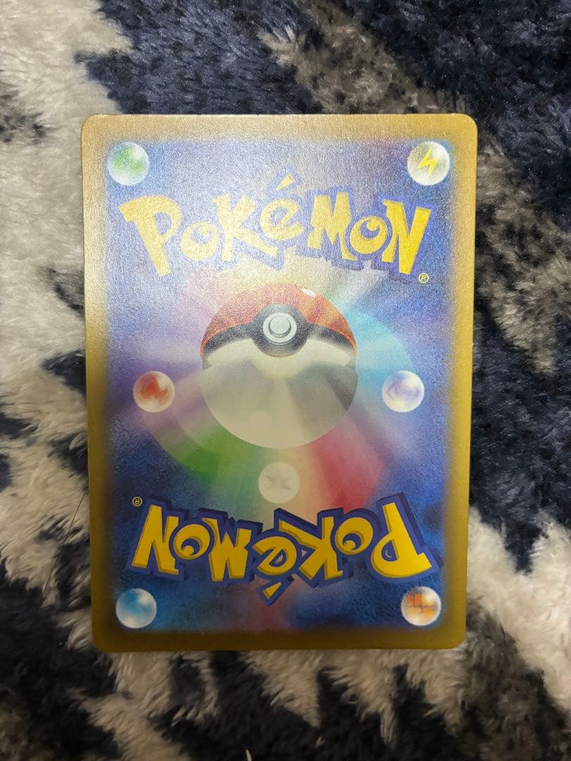 【センタリング良好】 ピカチュウex SAR 234/193 （微傷あり）