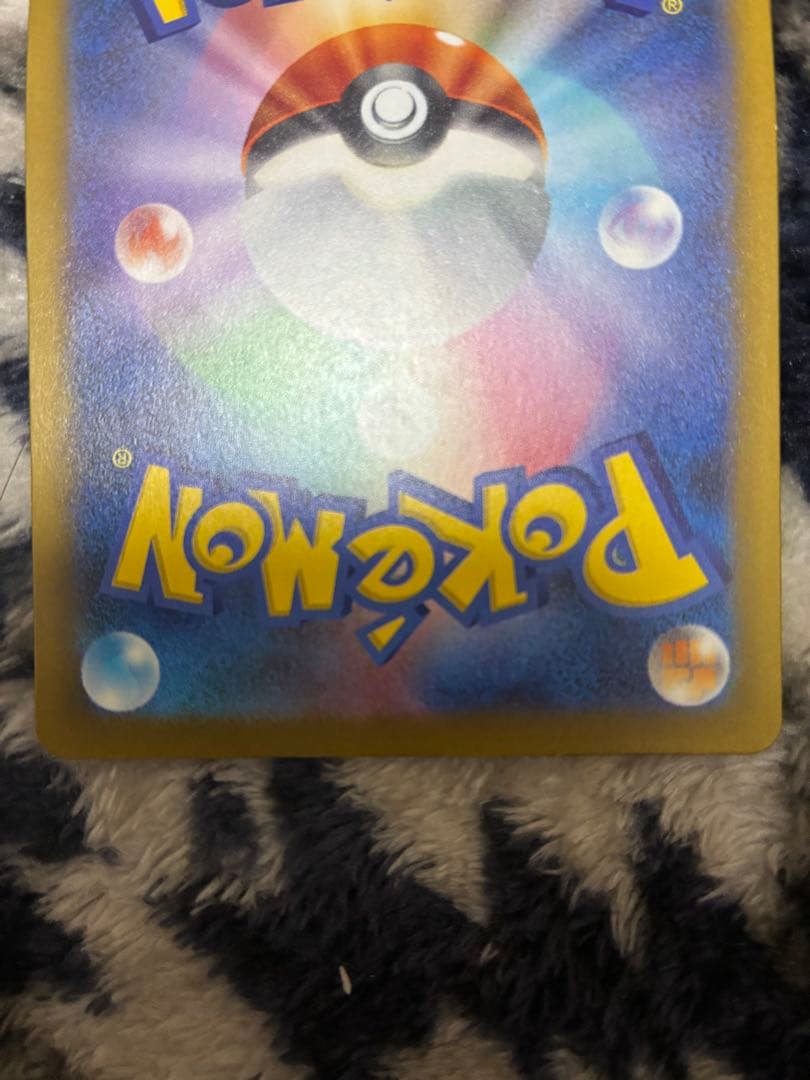 【センタリング良好】 ピカチュウex SAR 234/193 （微傷あり）