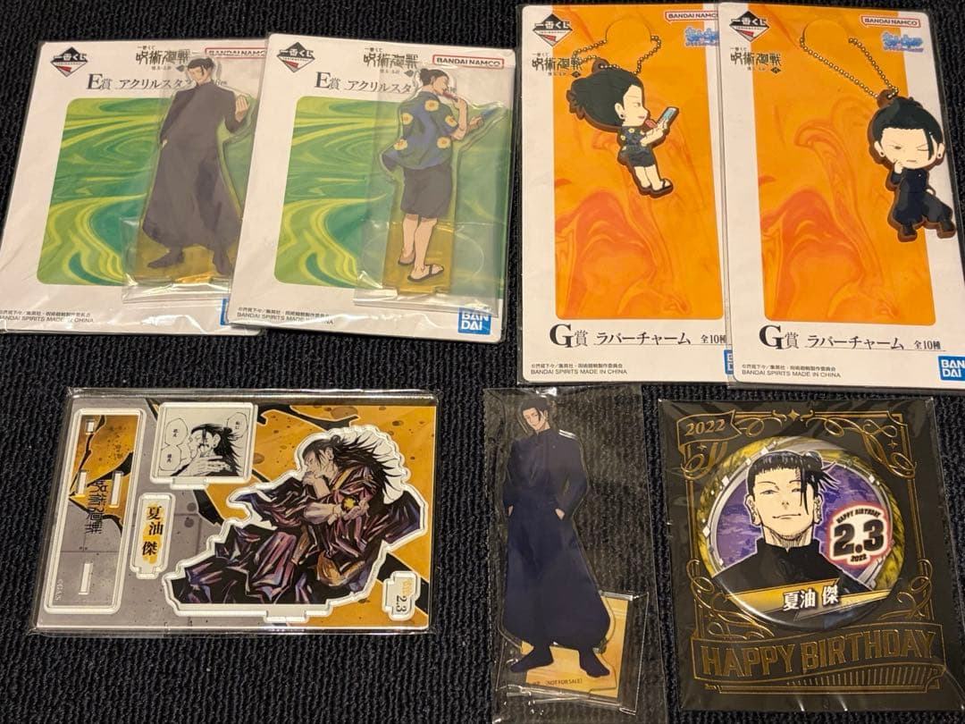 呪術廻戦 夏油傑 80点以上まとめ売り