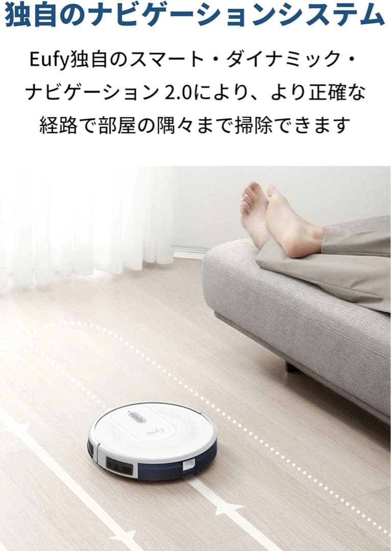 Eufy ロボット掃除機 2-in-1 吸引 水拭き両用