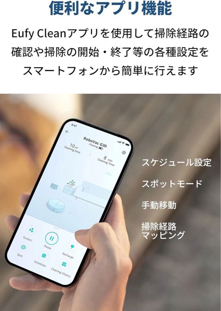 Eufy ロボット掃除機 2-in-1 吸引 水拭き両用
