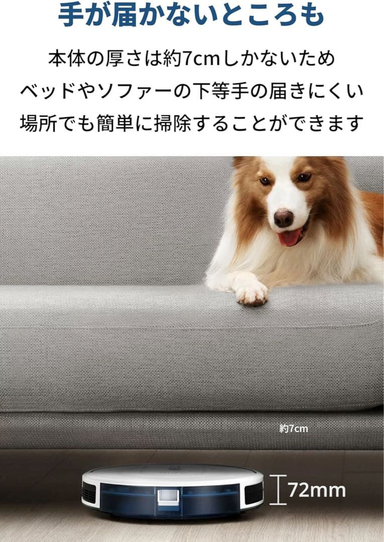 Eufy ロボット掃除機 2-in-1 吸引 水拭き両用