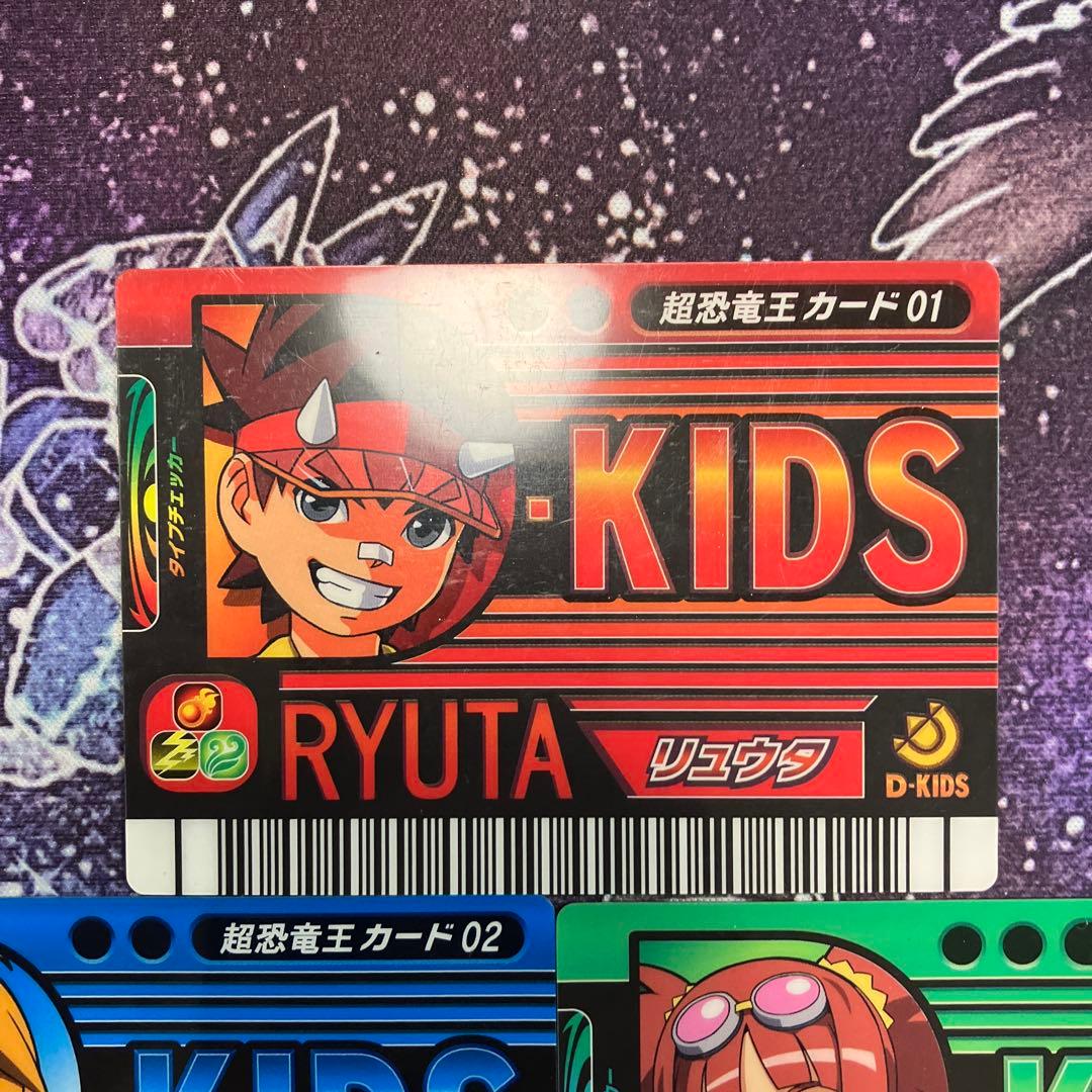 恐竜キング 超恐竜王カード01.02.03 リュウタ、マルム、レックス