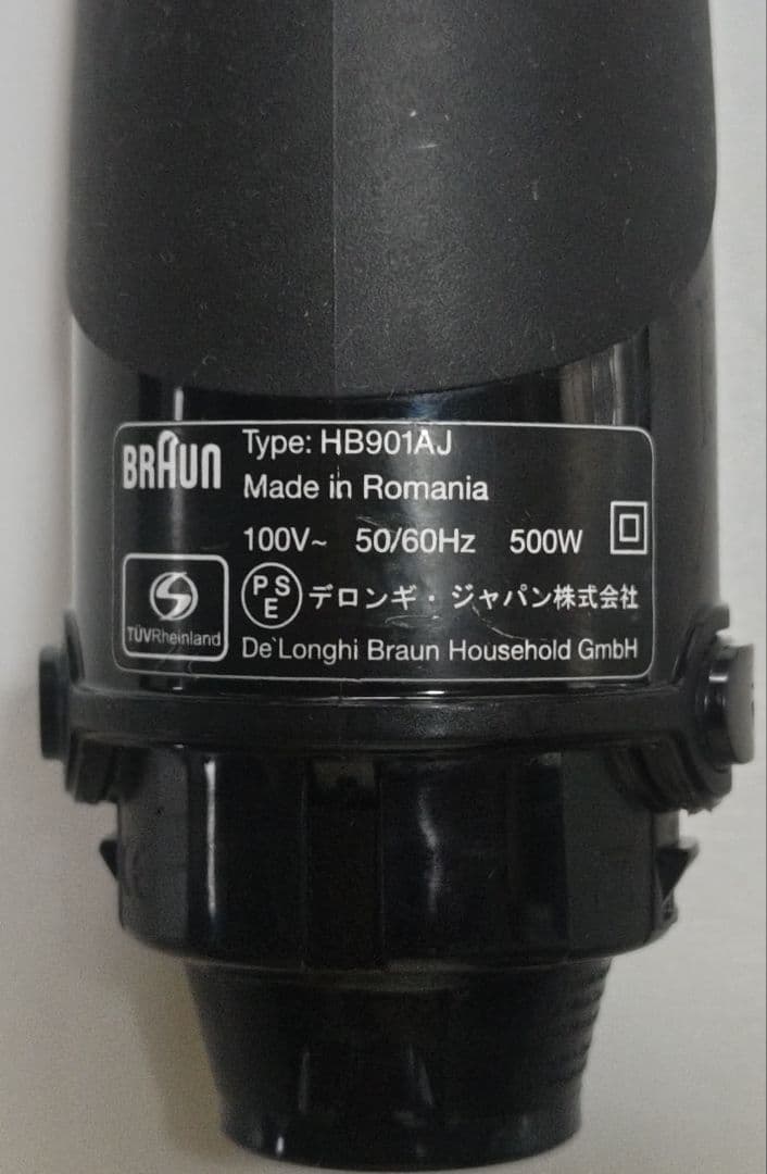 【BRAUN MultiQuick 9 】ハンドブレンダー