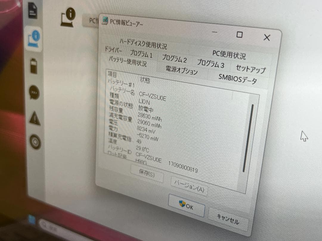 美品 CF-RZ6 パナソニック 10.1型 タッチパネル Office2024
