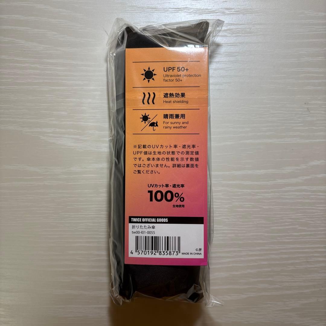 TWICE 7th anniversary 折りたたみ傘 日傘 新品未開封
