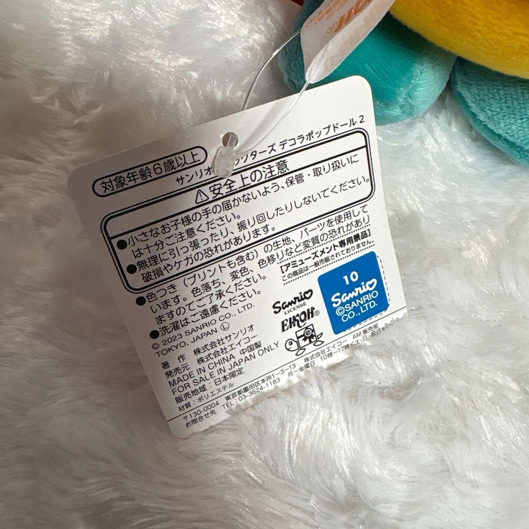 希少　デコラポップ ドール ウサハナ デコラポップドール うさはな ぬいぐるみ