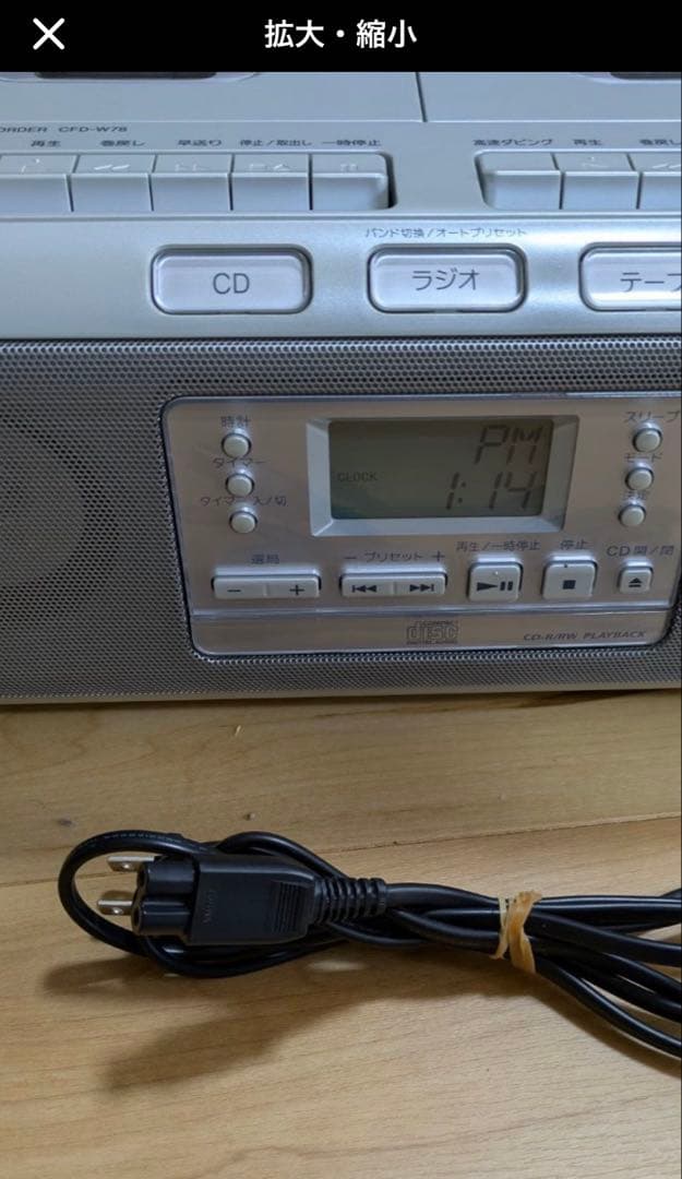 Sony CDラジカセ　CFD-W78