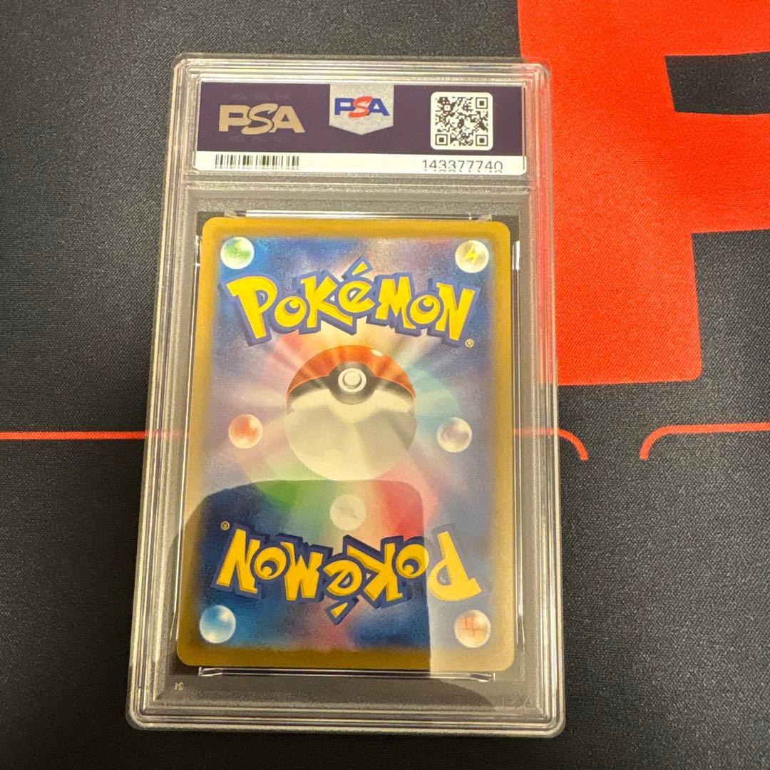 メガカイリューex mar PSA10