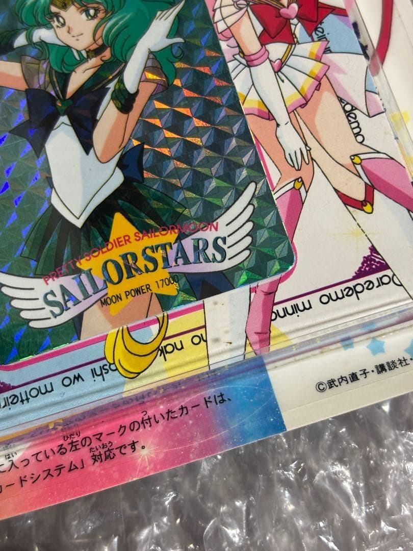 美少女戦士セーラームーン　セーラースターズ　アマダ あてっこランド　ppカード③