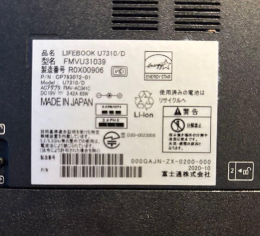 軽量LIFEBOOK U7310/D 8GB SSD128GB ノートPC