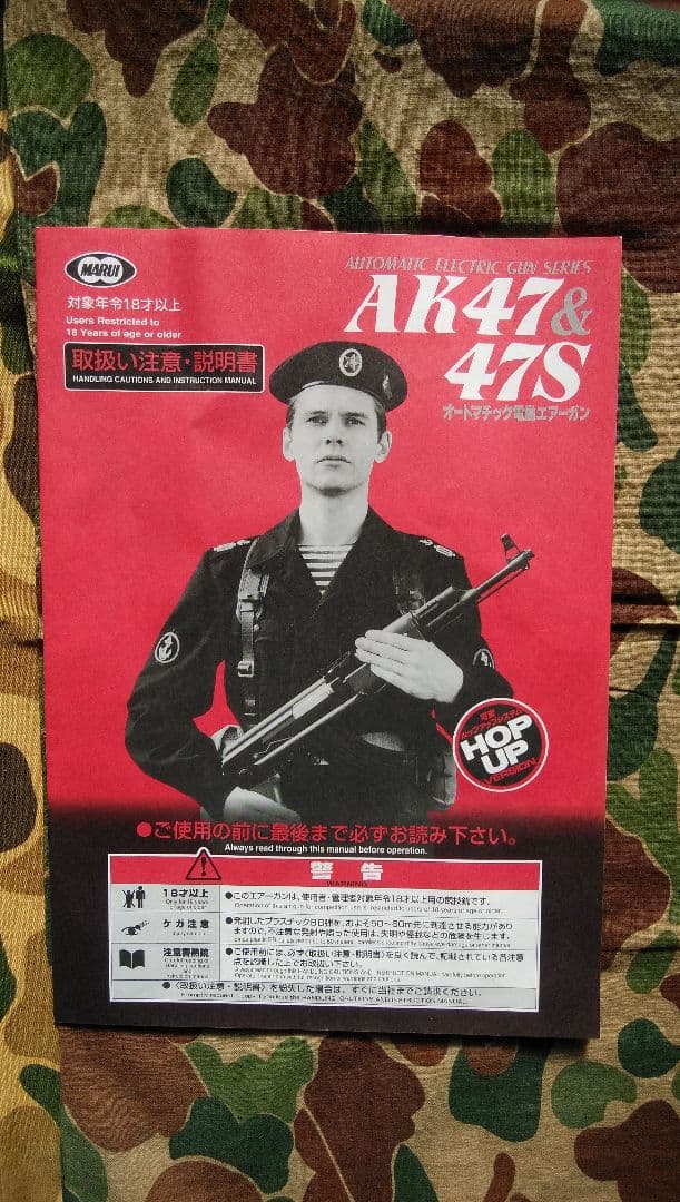 AK47電動ガン18歳以上対象