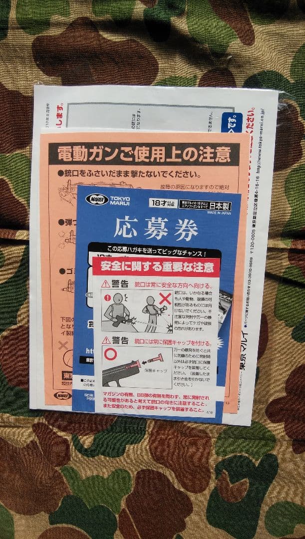 AK47電動ガン18歳以上対象