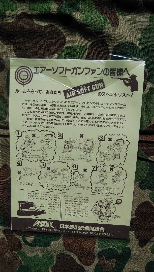 AK47電動ガン18歳以上対象