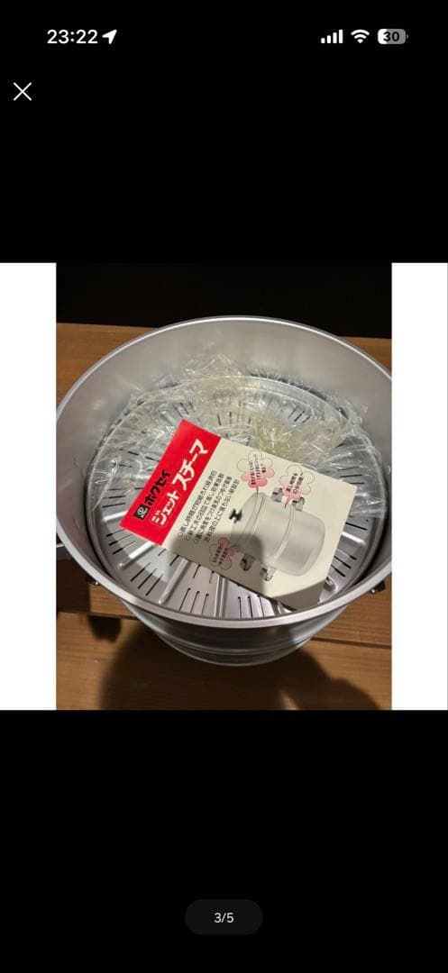 未使用品！ホクセイ　3段蒸し器28cm