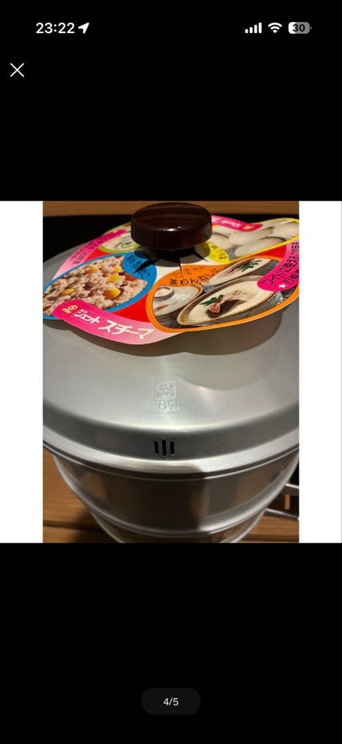 未使用品！ホクセイ　3段蒸し器28cm