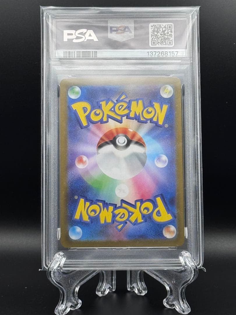 【PSA10】ゼクロムex SAR 169/086