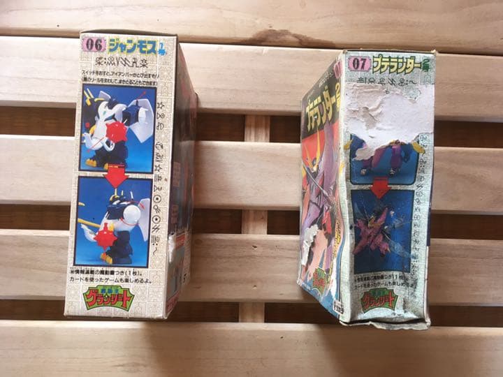 激レア　魔道王グランゾート　ジャンモス1号　& プテランダー2号　2台セット