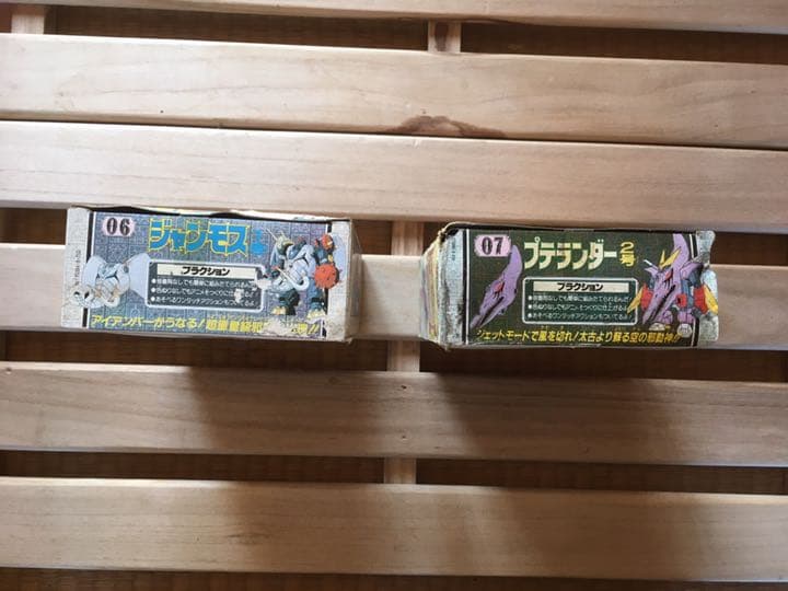 激レア　魔道王グランゾート　ジャンモス1号　& プテランダー2号　2台セット