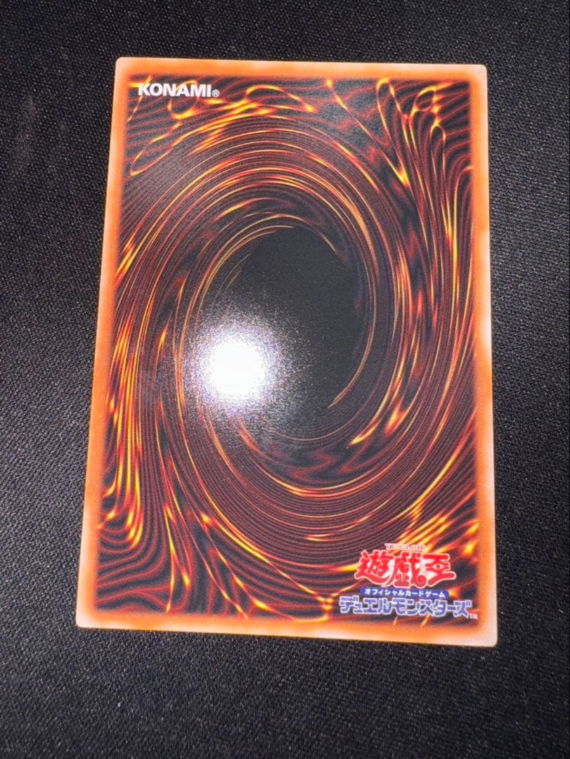 遊戯王カード 黒魔導のカーテン オーバーフレームレア ウルトラレア 美品