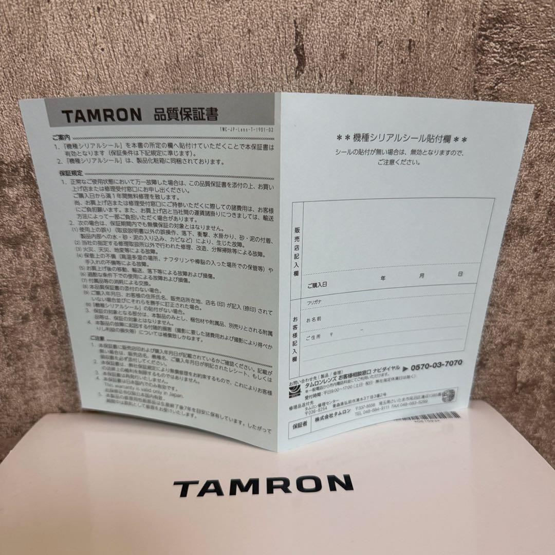 新品未開封 TAMRON 35-150mm F/2-2.8 ソニーEマウント用