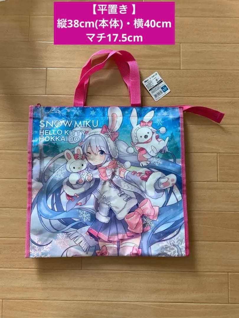 新品 初音ミク ハローキティ 北海道 限定 雪ミク お土産バッグ 2019 日本