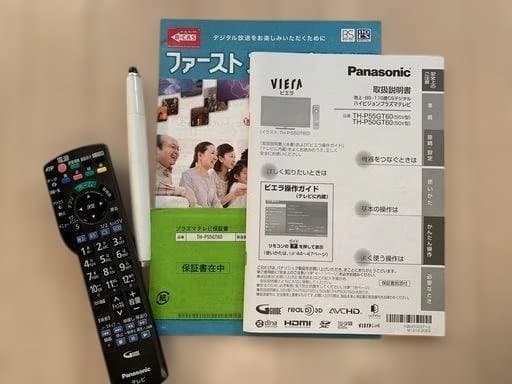 【直接引取限定】パナソニック VIERA TH-P55GT60 プラズマテレビ