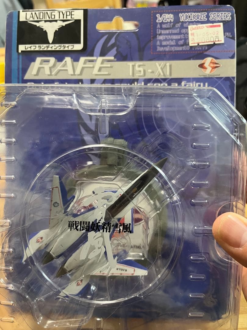 HOBBY BASE 戦闘妖精雪風　RAFE レイフ　TS-X1 未開封品