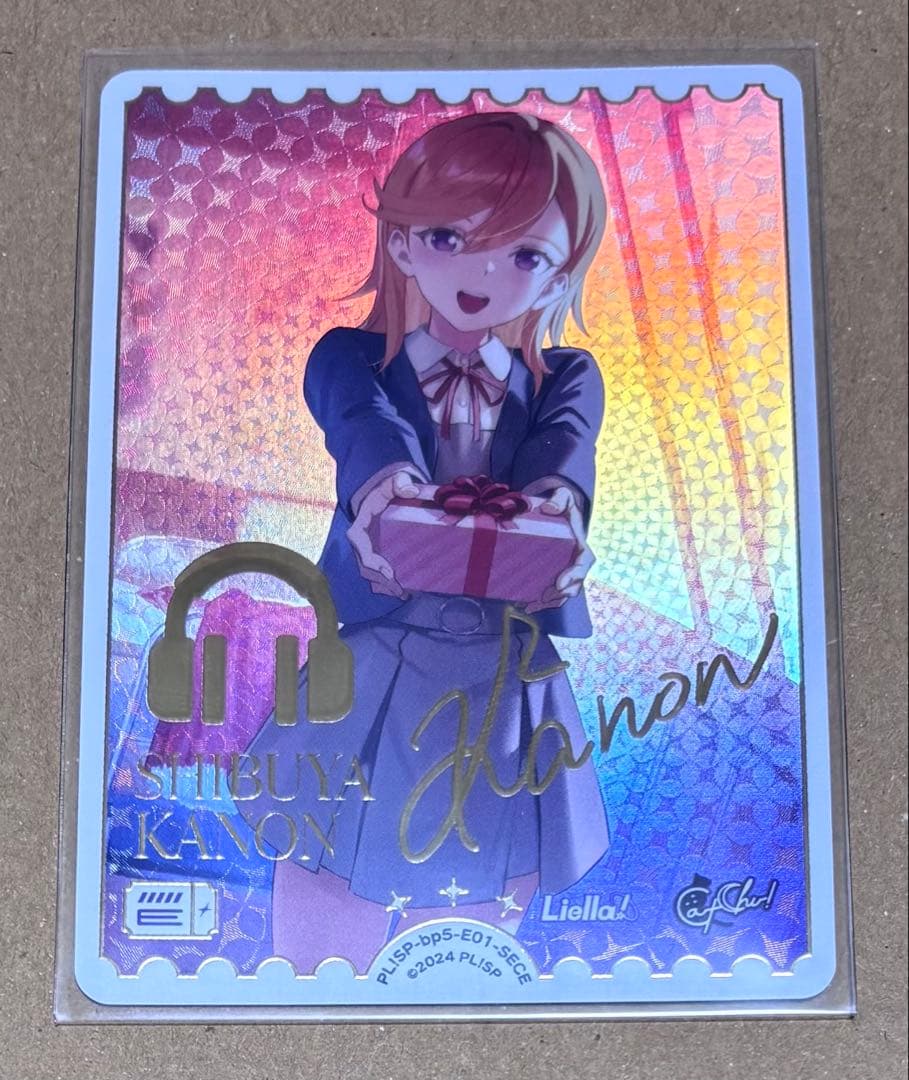 ラブカ 澁谷かのん SECE