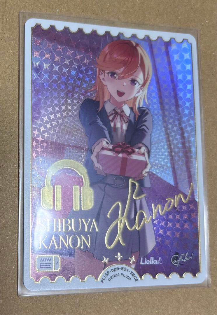 ラブカ 澁谷かのん SECE