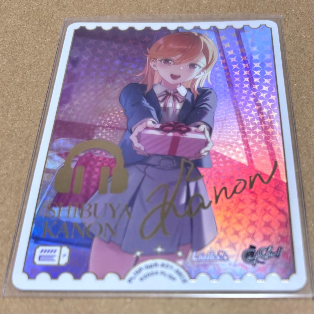 ラブカ 澁谷かのん SECE