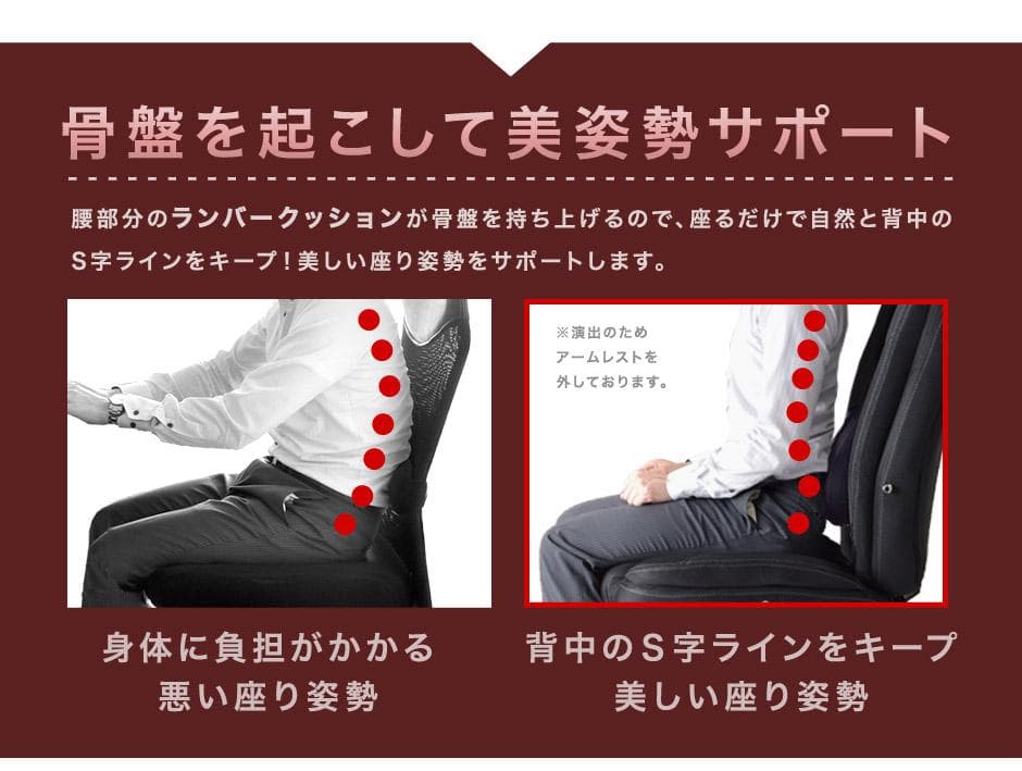 座るだけで美姿勢！ オフィスチェア 170度 リクライニング