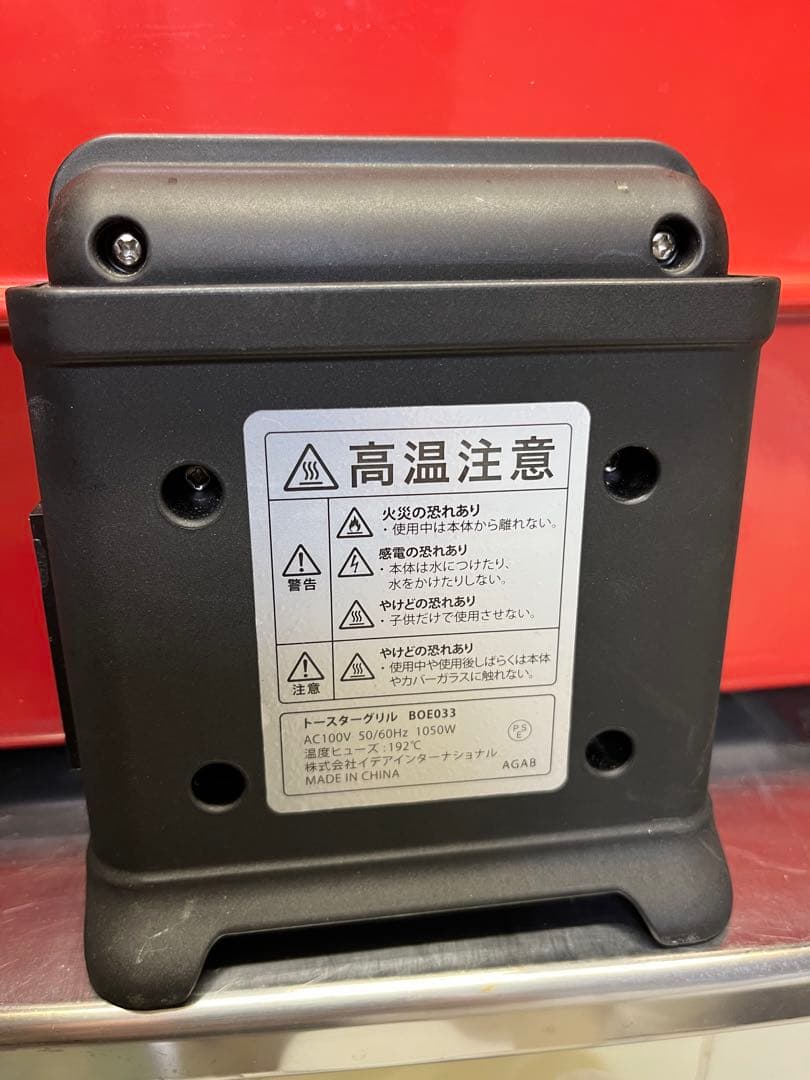 オーブントースター グリル BRUNO ブルーノ レッド 赤