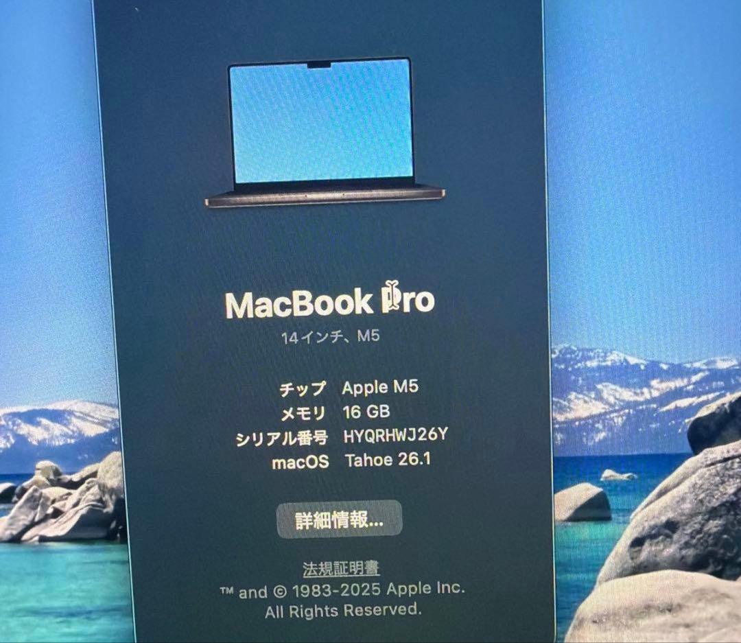 MacBook Pro 14インチ M5　スペースブラック2025年モデル