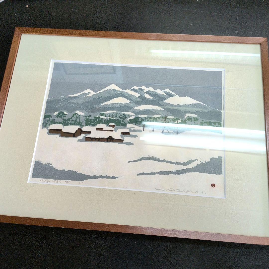 畦地梅太郎　木版画　八ッ岳山ろく　52年　ＡP版