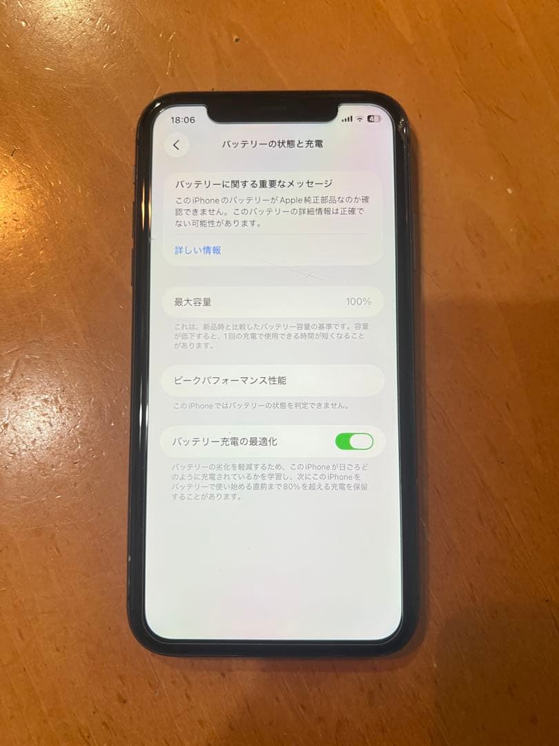 iPhone11 本体　バッテリー100%