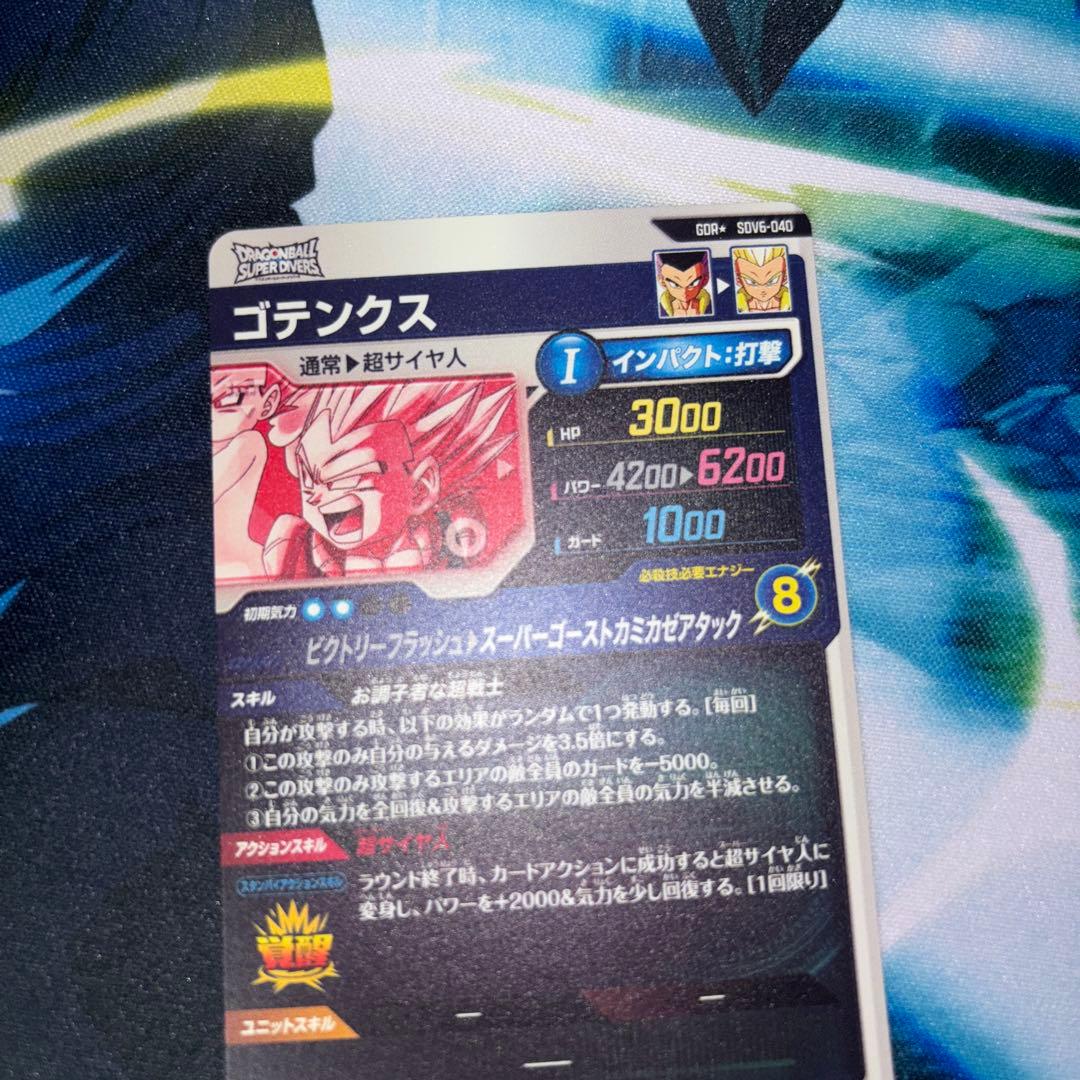 ゴテンクス　パラレル　SDV6-040 ゴテンクス　パラレル