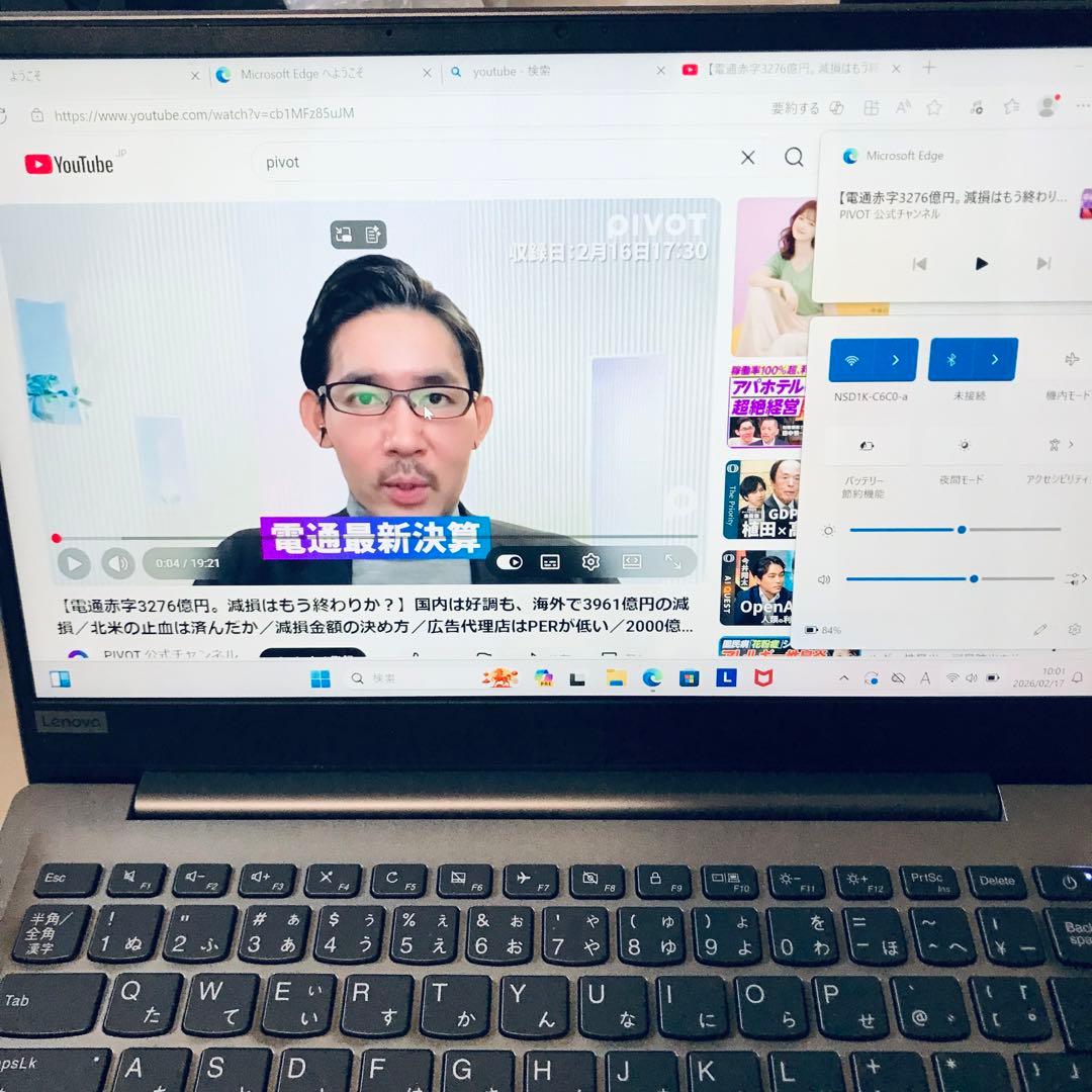 軽量 ideapad 320S i5 8世代 メモリ8GB SSD 256GB