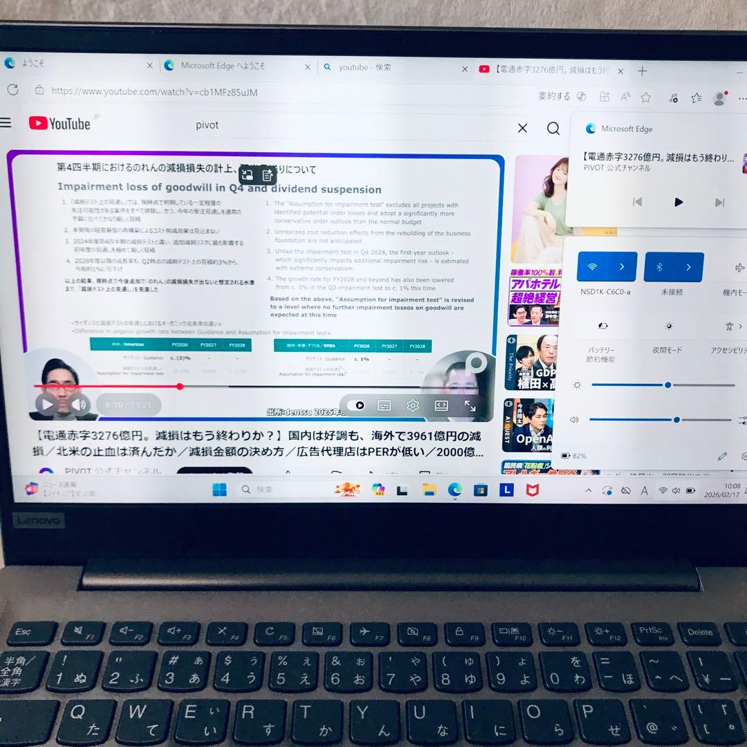 軽量 ideapad 320S i5 8世代 メモリ8GB SSD 256GB
