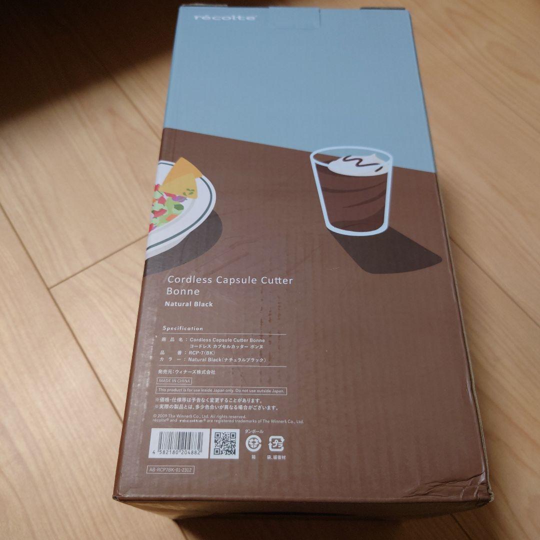 な*ん様 recolte cordless cutter bonne コードレス