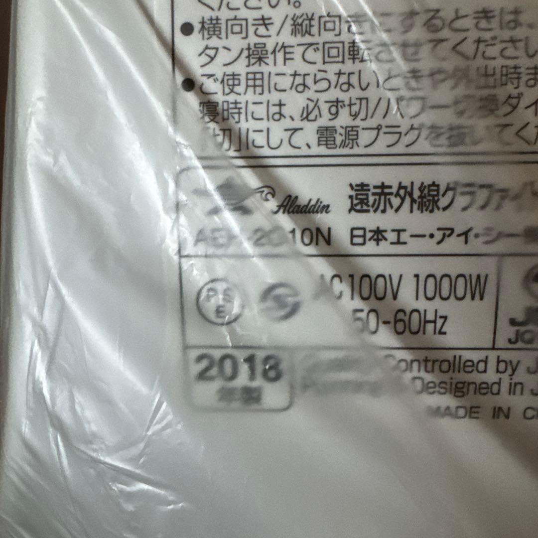 電気ヒーター AEH-2G10NW ホワイト