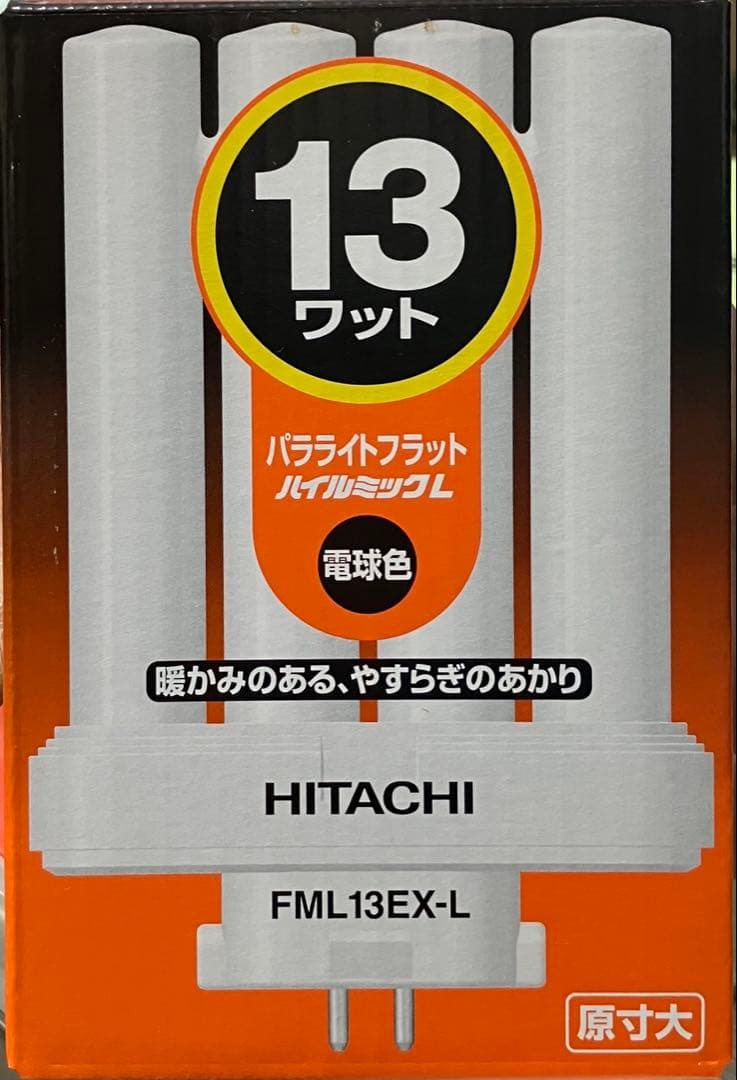 HITACHI 日立 FML13EX-L 13W 電球色 12個セット