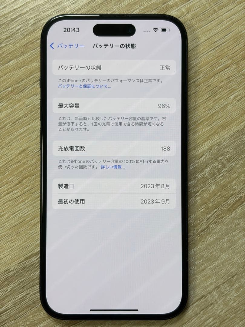 iPhone 15 ブラック 128GB 国内版SIMフリー 最大容量96%