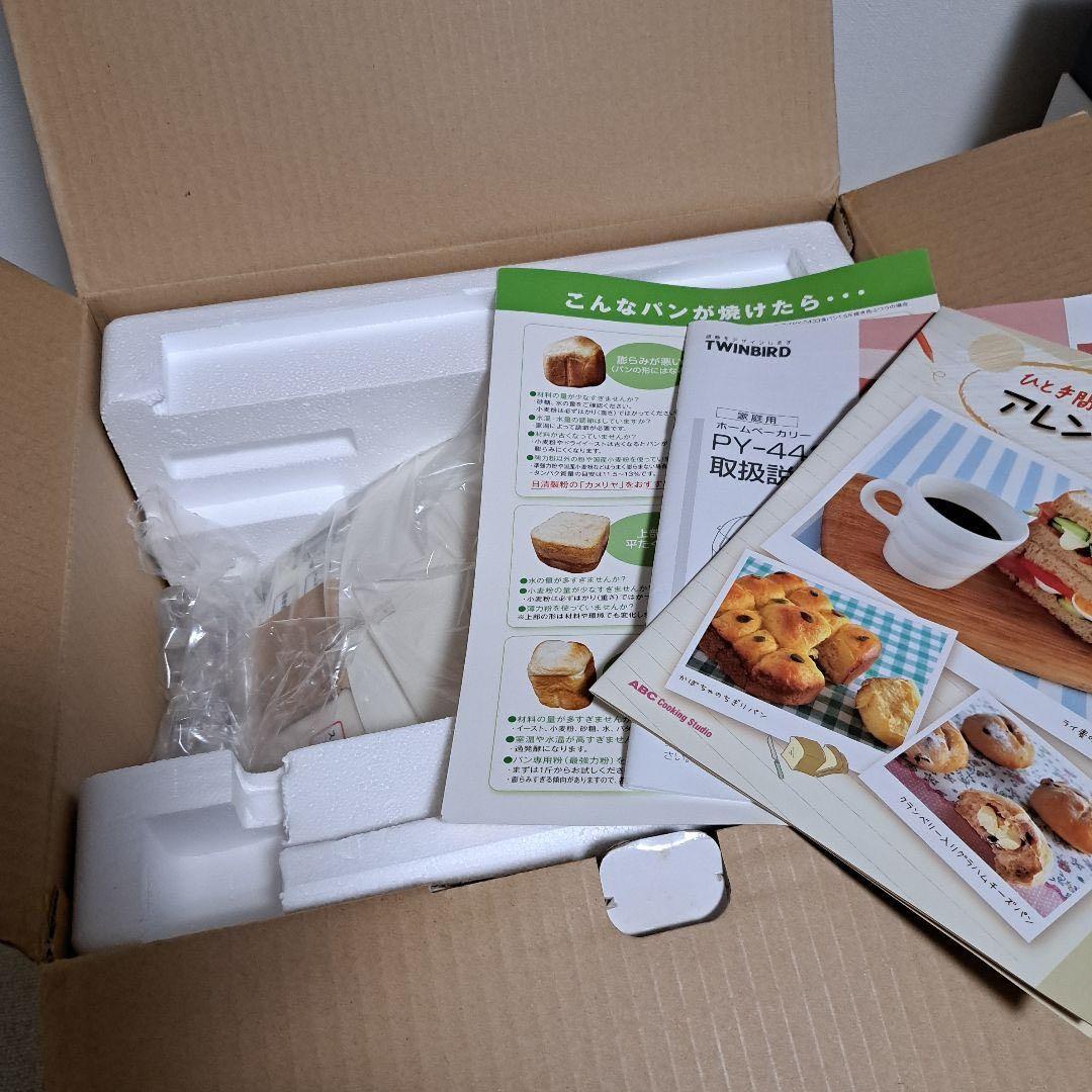 【未使用品】ホームベーカリー　パン　TWINBIRD　PY-4435 レシピ付き