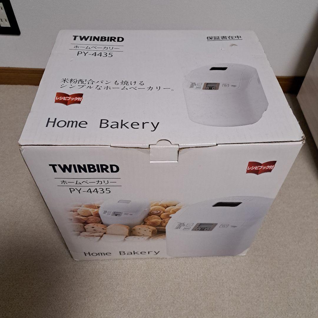 【未使用品】ホームベーカリー　パン　TWINBIRD　PY-4435 レシピ付き