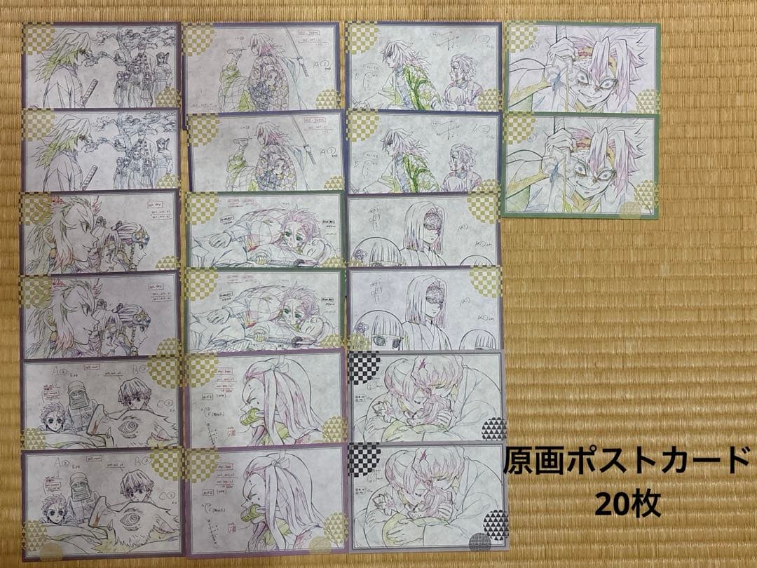 d*3様 鬼滅の刃 ufotable DINING おすそわけポストカード 46