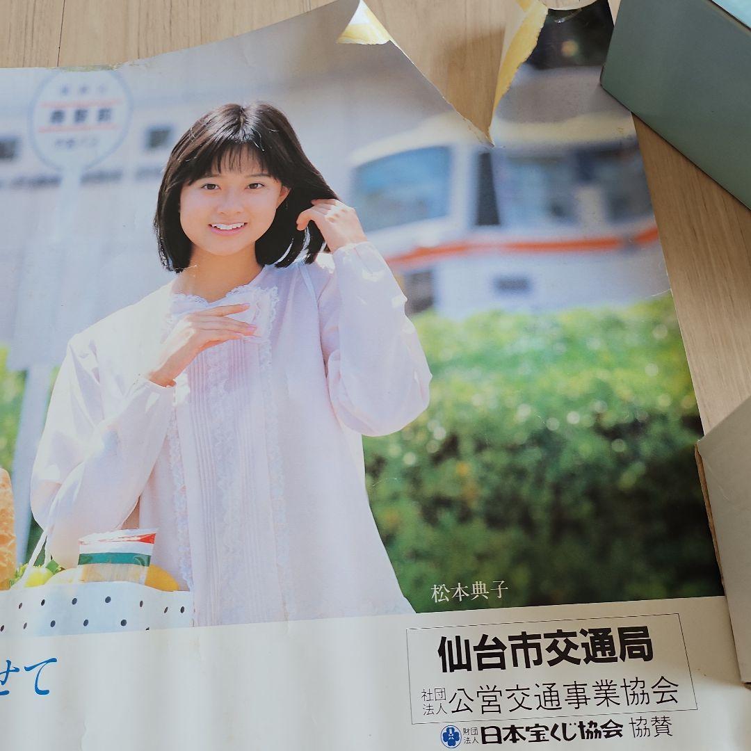 松本典子　仙台市交通局 ポスター